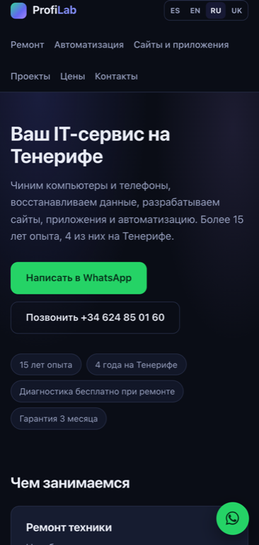 profilab.org