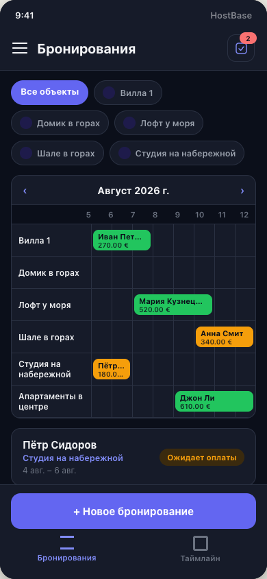 HostBase